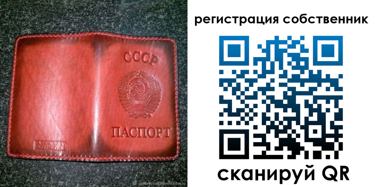 прописка в квартире в Чечне