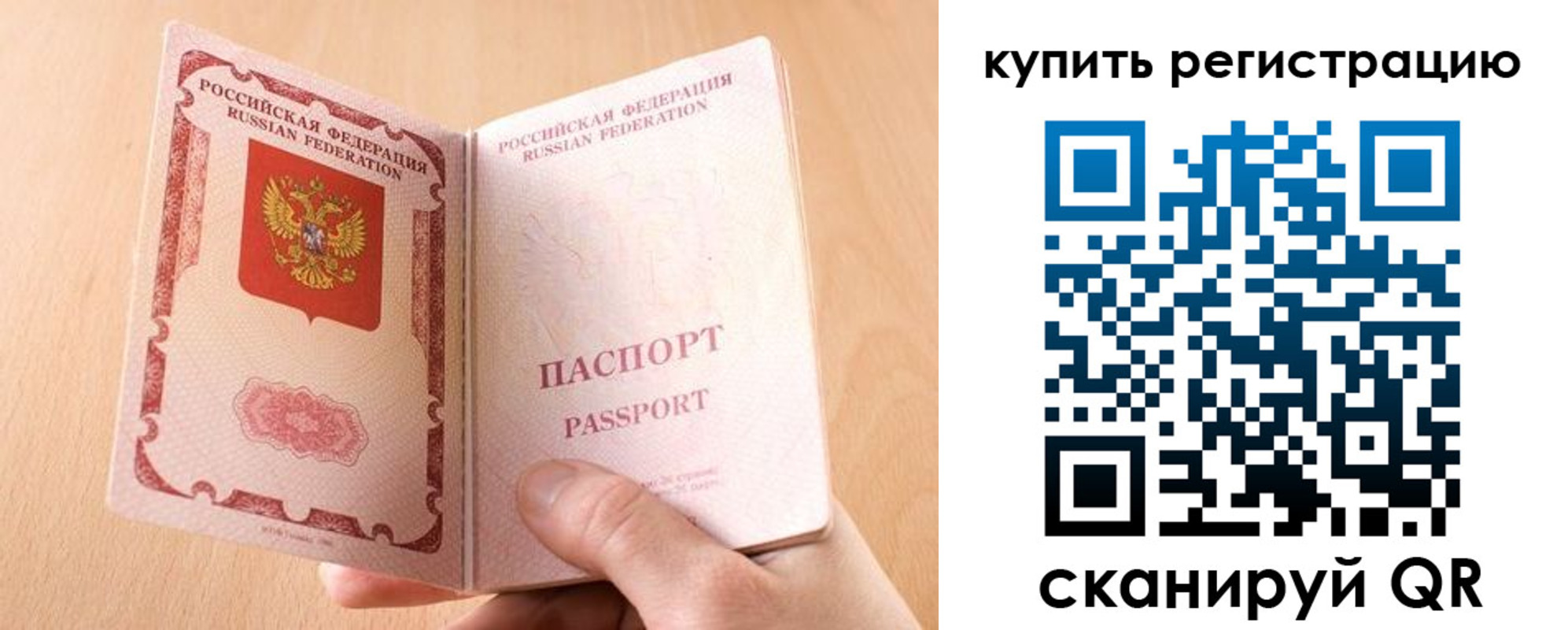 регистрация в Чечне