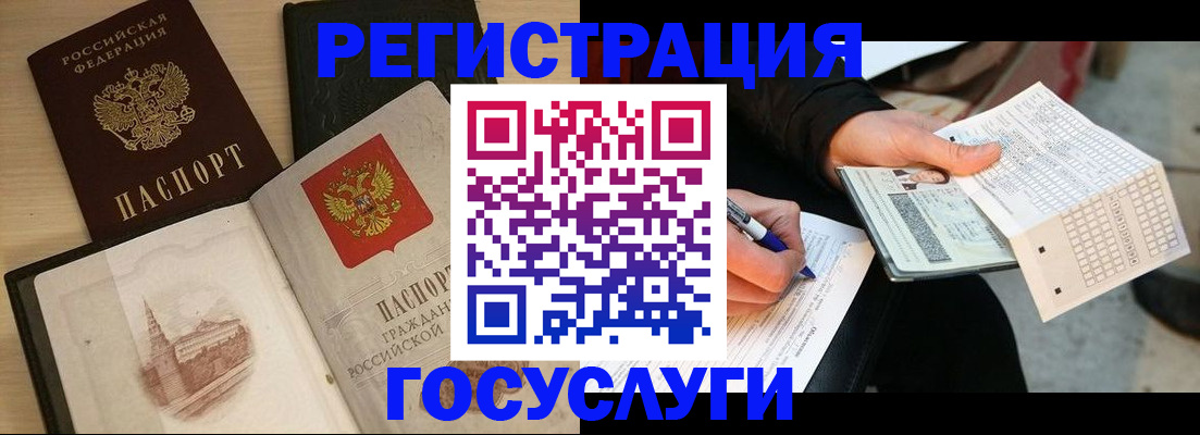 прописка ребенка в Чечне