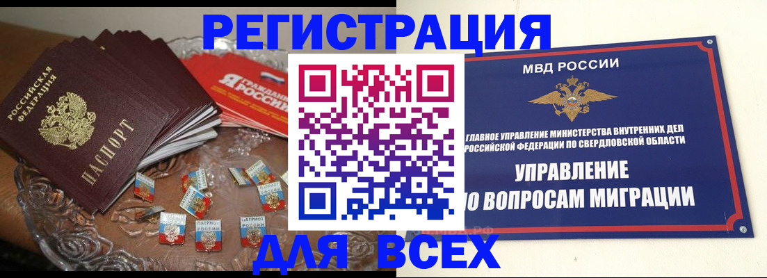 временная регистрация для всех в Чечне